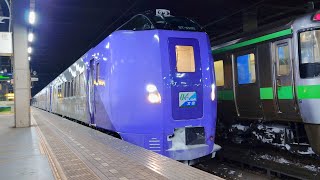 キハ261系ラベンダー編成特急オホーツク4号札幌駅終着後回送  Ser KiHa 261 LAVENDER Ltd Exp OKHOTSK No. 4 gg OOS aft ar at Sapporo