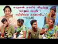 காதலன் காலில் விழுந்து கதறும் பெண் ! மதிக்காத காதலன்.! சீறிய Lakshmy Ramakrishnan | Kalaignar TV