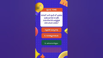 AP History:  Practice Test for APPSC Group 2 | OnlineAPPSC - Exam Preparation!