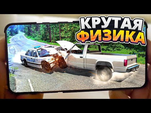 💣 Топ 10 Игр С Крутой Физикой На Андроид & iOS (+Ссылки На Скачивание) игры с разрушениями