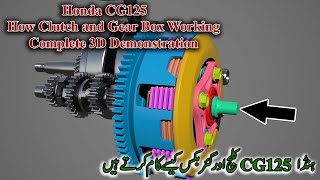 How does clutch and gear box work in Honda CG 125 3D animation | How motorcycles work