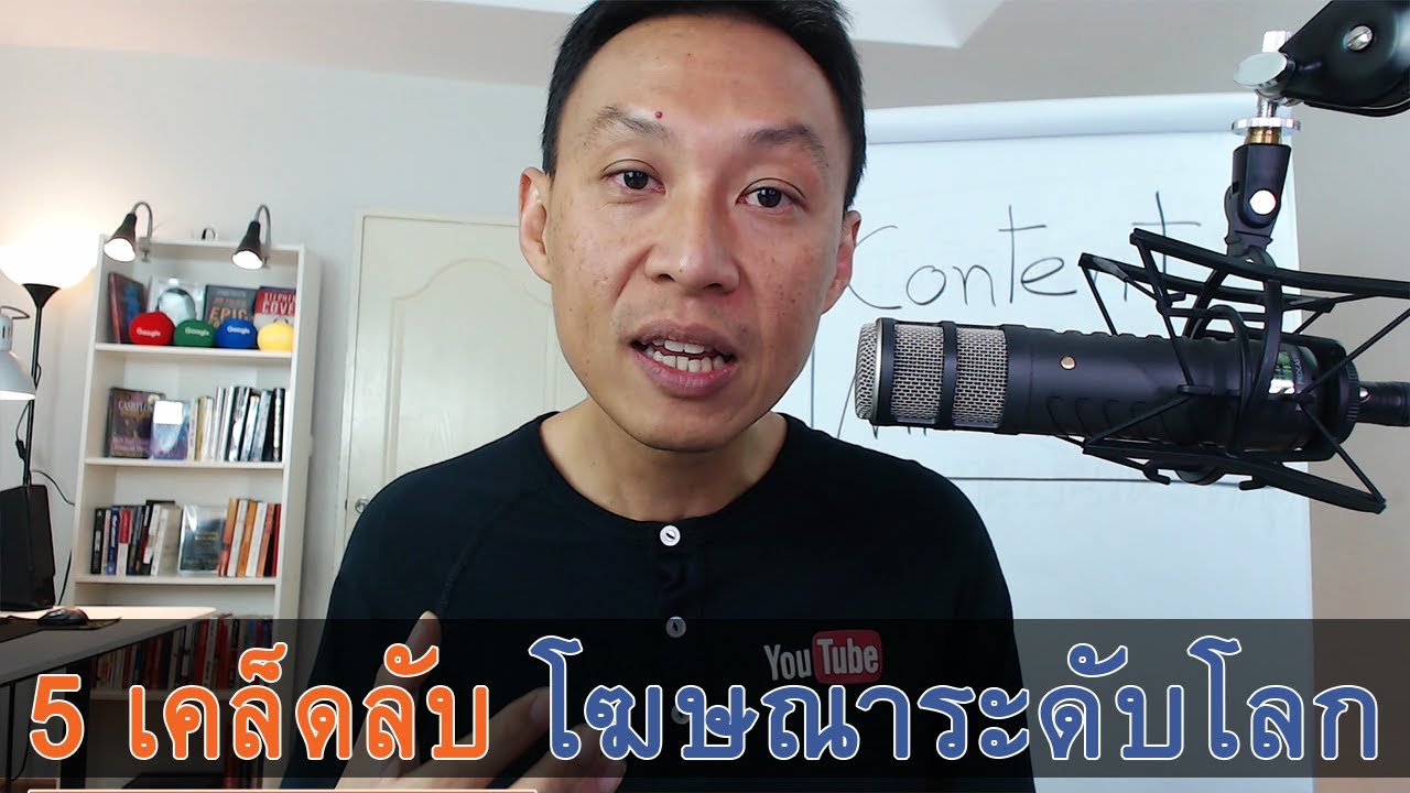 วิธี ทํา โฆษณา  New 2022  วิธีการเขียน Content Marketing ในการทำโฆษณา ตอนที่1