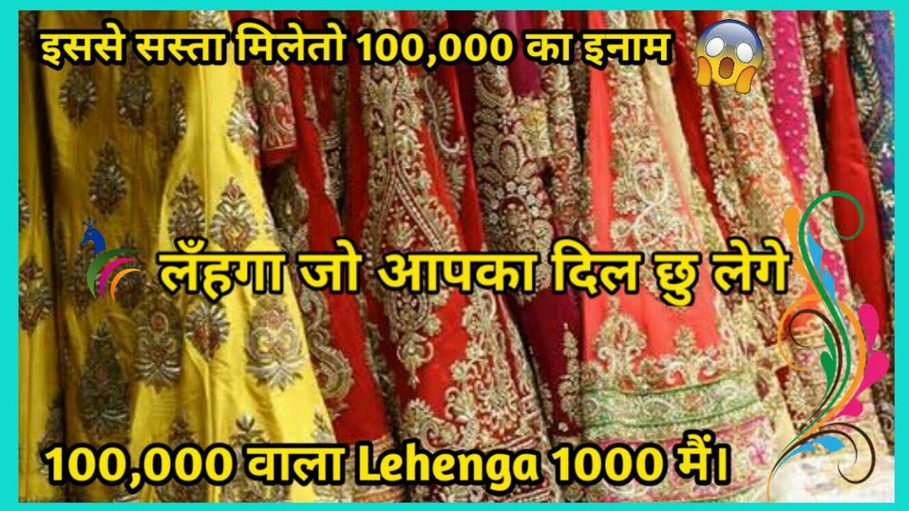 मात्र 1000 रूपए में ऑनलाइन खरीदें खूबसूरत लहंगा | buy beautiful lehenga  online under1000 | HerZindagi