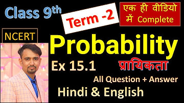class 9 maths chapter 15 exercise 15.1 all question ll ncert/cbse ll exercise 15.1 class 9 question