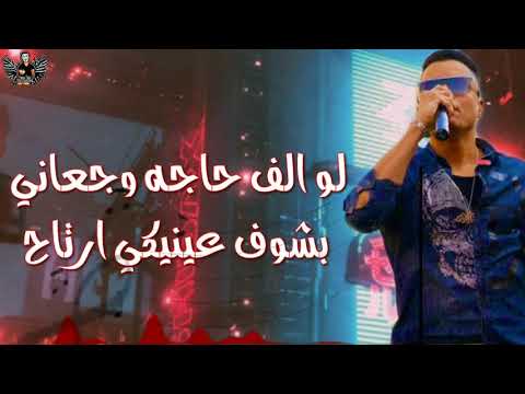 حاله واتس شغلاني مش هقولك تاني حسن شاكوش