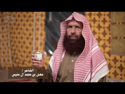 اطلق حجاجك لا لفوك المسايير للشاعر مهل بن محمد ال منيس