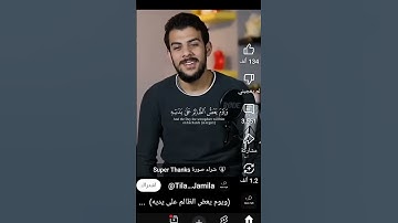 اجمل تلاوات الشيخ اسلام صبحي #اكسبلور #الثامن #لايك #المراه #duet #ترند #البرزخ