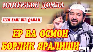 картинка: Ma'murjon domla, er osmon va borlik yaralishi /Мамуржон домла ер осмон ва борлик яралиши/