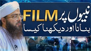 Nabiyon Par Films Banana Aur Dekhna Kaisa? Mufti Han Attari Islamic Movies Dekhna