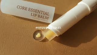 와디즈 메이드미 바른 립밤 생산 진행중!