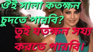Priyanka Chopra_Very Sexy Video এবং Sexy কথোপকথন। very hot(gorom masala) 2018