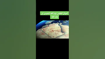أحوال الطقس يوم الغد الخميس إن شاء الله يرجى تسجيل إعجاب بالصفحة لمتابعة أحوال الطقس طقس 