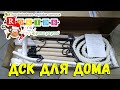 Детский спортивный комплекс АТЛЕТ 2. Фирма РОКИДС