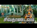 Sivathandavam kavithuvam  teaser