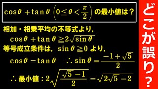 どこがあかんねん【#4】