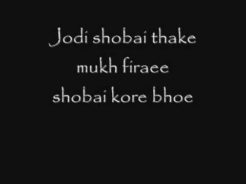 Ekla Cholo re (with lyrics)  - Amitab Bacchan (Kahaani).wmv