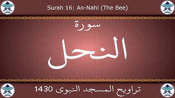 تراويح المسجد النبوي 1430 - سورة النحل