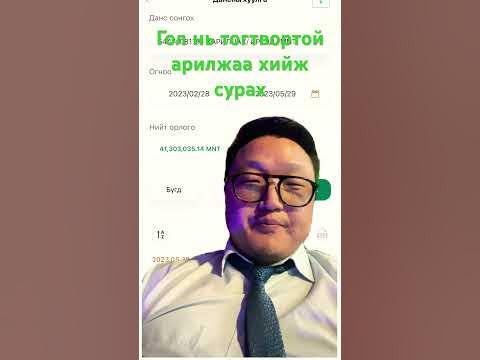 Тууштай байдал тогтвортой ажиллагаа хамгийн чухал - YouTube