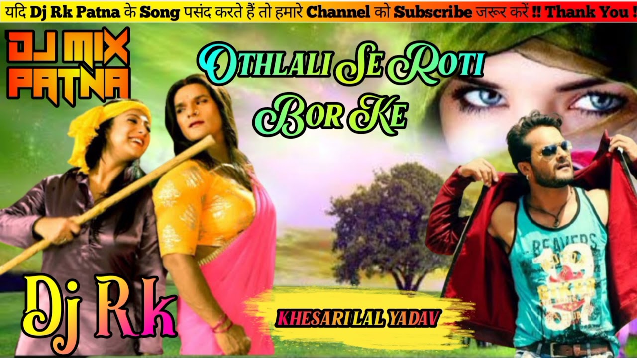 #khesari_lal_yadav - Othlali Se Roti Bor Ke Dj Rk Patna Hight Quliti Dj Song Remix 2021