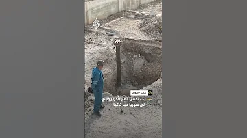 بدء تدفق الغاز الطبيعي الأذربيجاني إلى سوريا عبر تركيا 