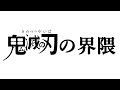 【ゆっくり解説】鬼滅の刃の界隈