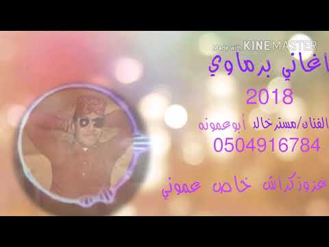 اغاني برقاوي الفنان مسترعزوزكراش