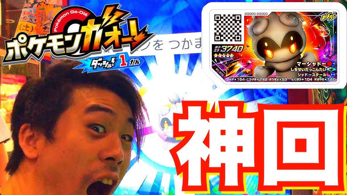 コロコロイチバン限定 ホウオウ マーシャドーコースで両方出現したぞ サトシのミュウも使うぜ ポケモンガオーレ実況 Youtube