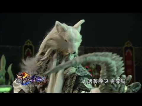 霹靂俠影之轟動武林第二十八章搶先看