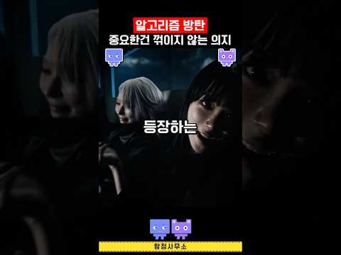 핌릿캣 알고리즘 방탄! BTS에서 후배그룹으로 이어지는 의지 #kpop #방탄소년단 #lesserafim #illit #katseye #르세라핌 #아일릿 #캣츠아이 #가사해석