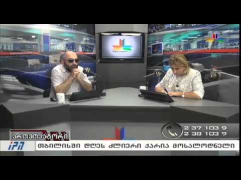 გადაცემა \"პროვოკატორი\" - 24 სექტემბერი