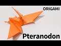 Origami Pteranodon -How to make- 折り紙 プテラノドン 恐竜 折り方 Dragon Dinosaur