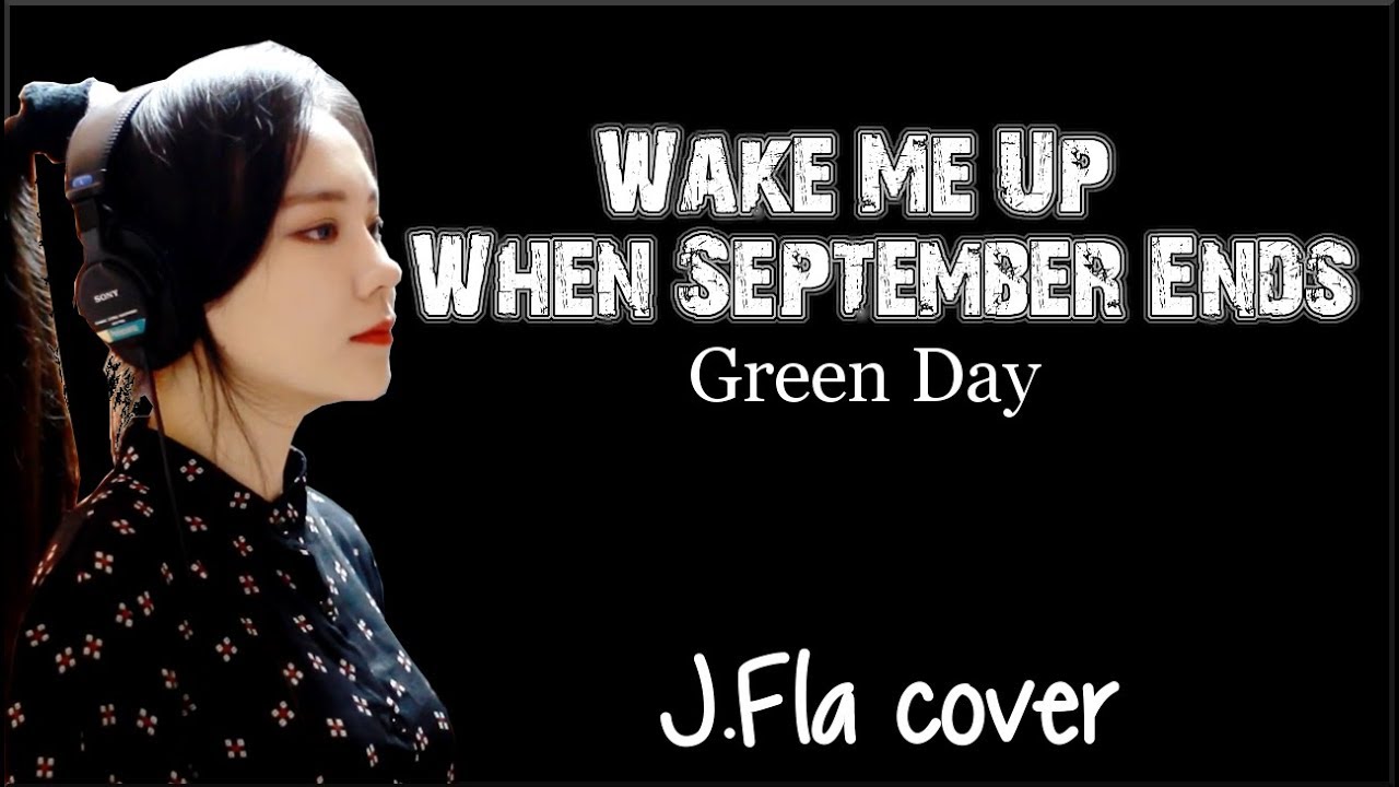 September ends тексты. Green Day Wake me up when September ends клип. Wake up! Green. JFLA - Wake me up.mp3. 8 September when Day&.