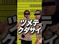 ツメテクダサイ #大阪関西万博 #大阪万博