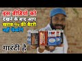 इस Video को देखने के बाद आप ख़राब 9v Battery नहीं फेंकोगे | 100% Guarantee ✅ | 9v Battery Repair