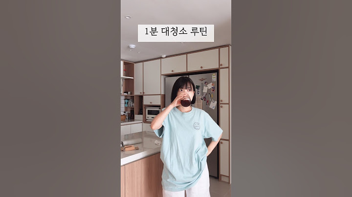 청소쟁이의 대청소 루틴!