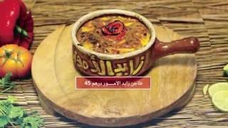 إحدى حملات شركة أسرار التصميم  لمطعم أسماك زايد الأمــــور screenshot 4