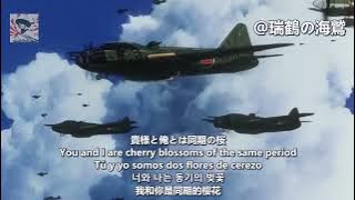 【日本軍歌】同期の桜 Doki no Sakura - Japanese Military Song 동기의 벚꽃