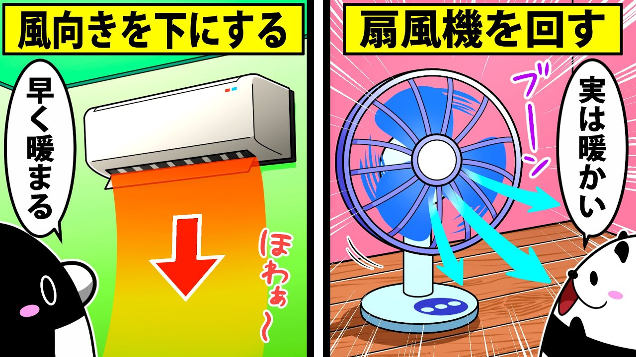 【今すぐやれ】秒速で部屋を暖かくする方法5選【アニメ】
