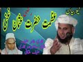 Qari tahir hanif multani new  bayan 2021