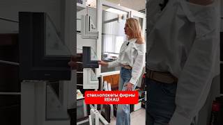 Используем стеклопакеты #rehau #guruhouse #гурухаус