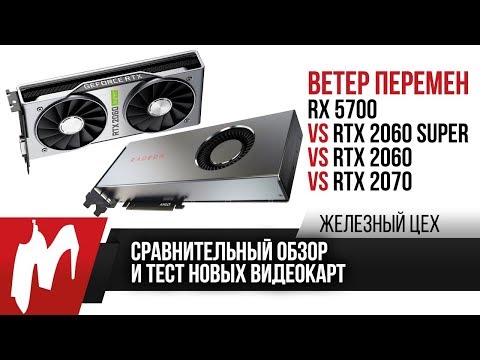 Vídeo: Puntos De Referencia De AMD Radeon RX 5700: Cómodamente Mejor Que RTX 2060