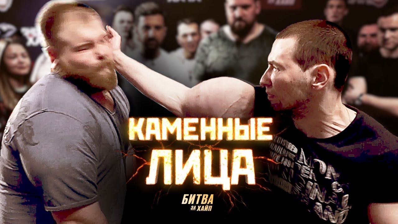 ⁣Пельмень vs Руки Базуки и Сатанист. Farmer vs Synthol man. Каменные лица.