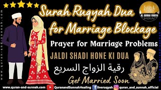 EFFECTIVE RUQYAH FOR MARRIAGE SOON - MARRIAGE BLOCKAGE - رقية الزواج السريع - RUQYAH TO GET MARRIED.