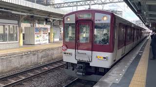 南大阪線近鉄6620系急行大阪阿部野橋行き発車シーン