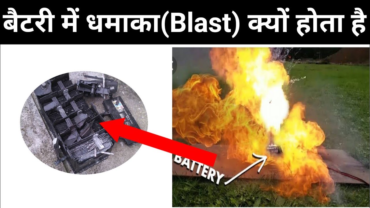 why inverter battery BlastDg battery Blastbattery Blast kyo hota hai