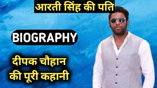 Dipak Chauhan Biography | Arti Singh Husband,Lifestyle,Life Story,Wiki,Interview,Marriage,Age,House