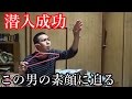 【1】初めまして、透明人間です