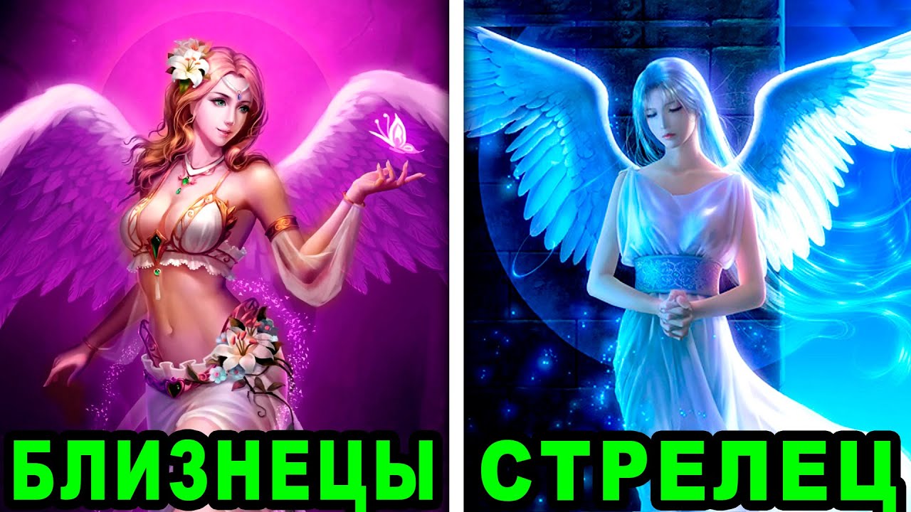 Эти знаки Зодиака под крылом Ангела Хранителя всю жизнь!!