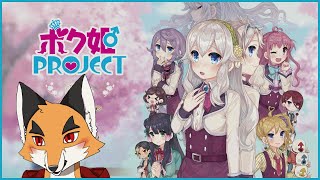 男の娘として女子校で可愛さの頂点に立て「ボク姫PROJECT」その4