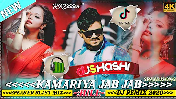 Kamariya Jab Jab Hili⚡ Speaker Blast Dance Mix Song DjShashi Dhanbad